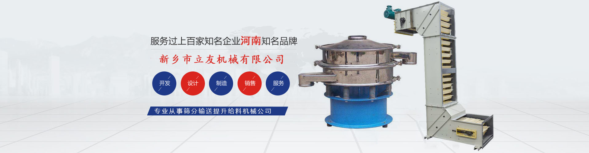 新乡市向日葵视频污下载机械有限公司